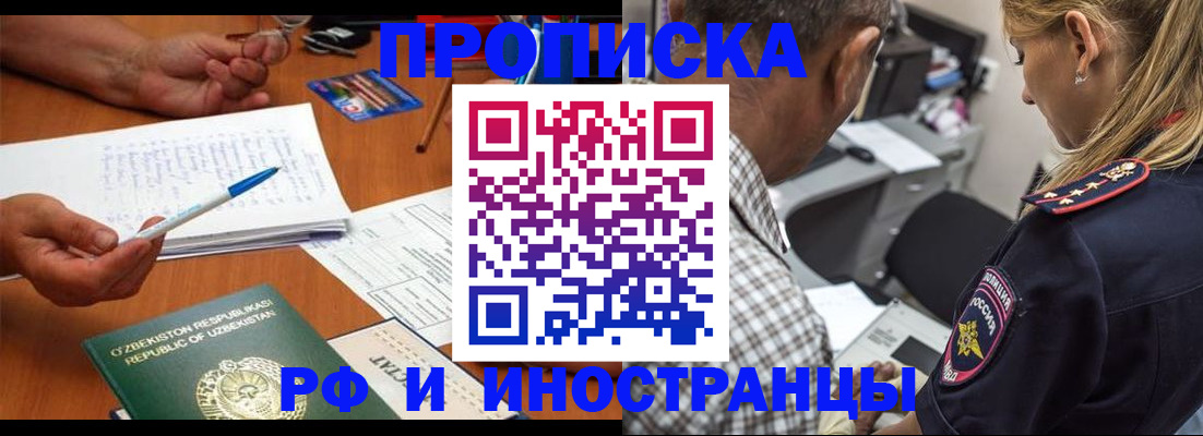 прописка в квартире в Заречном