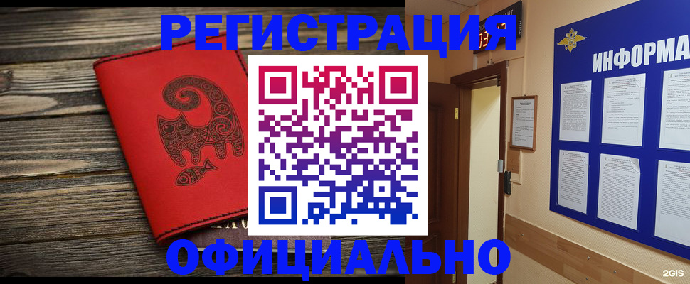 временная регистрация госуслуги в Заречном