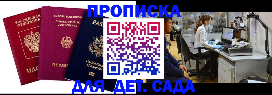 пропишу в квартире в Заречном